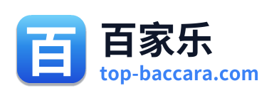 百家乐